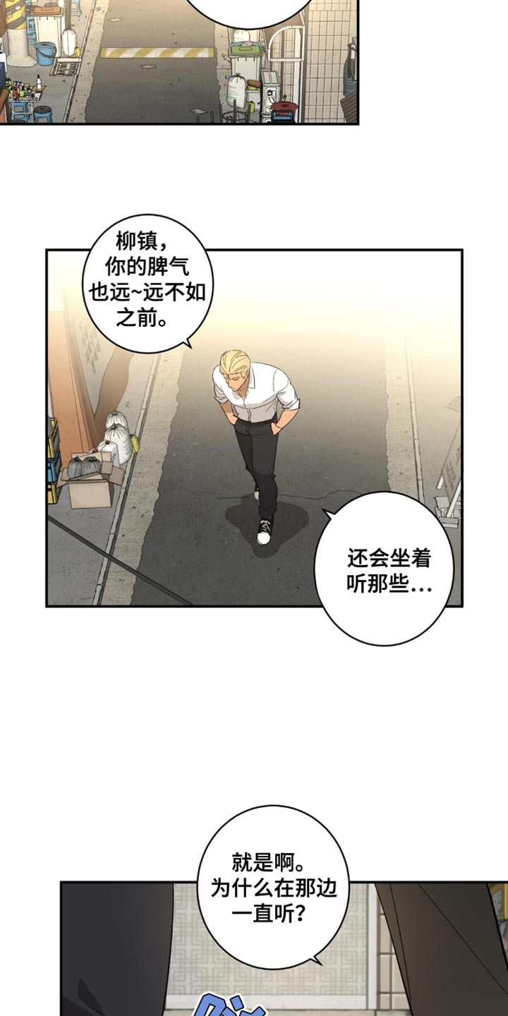 第43章：下次见7