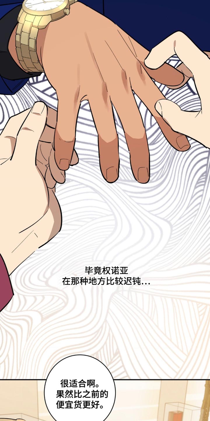 第44章：迟钝20
