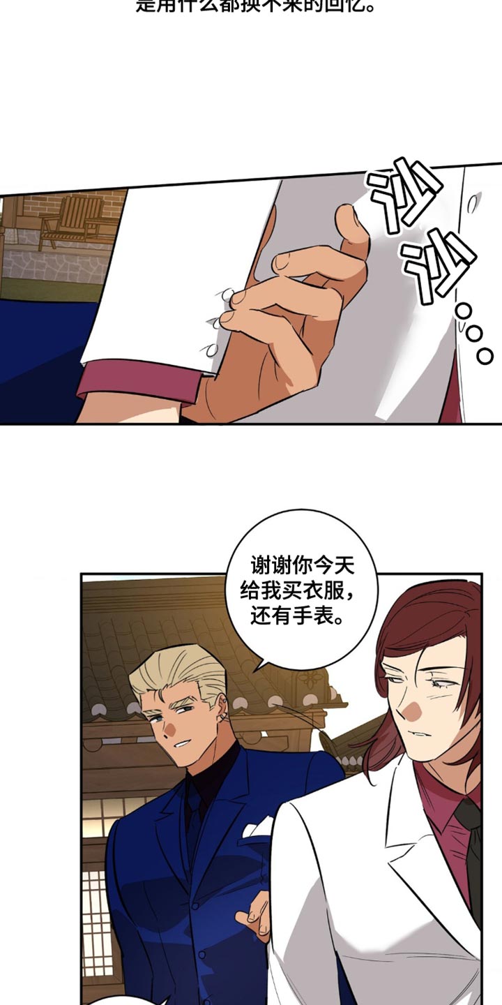 第46章：换不来的回忆10