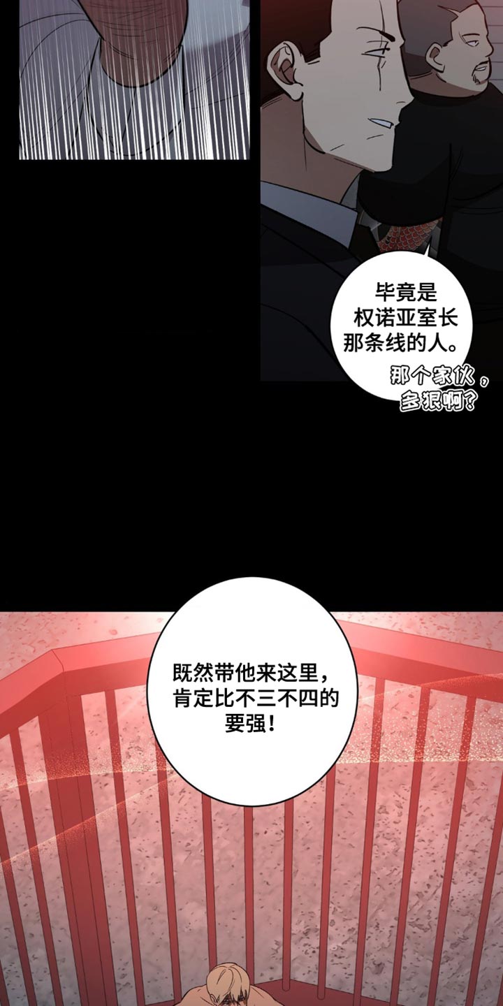 第45章：顶嘴2