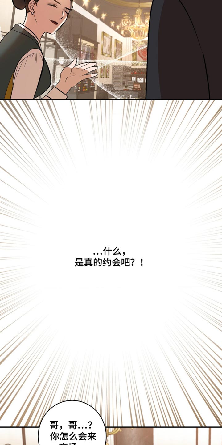 第44章：迟钝3