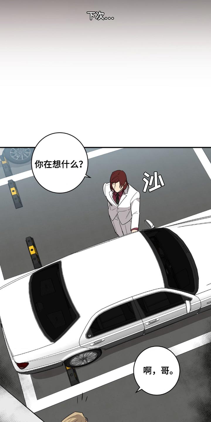 第43章：下次见14