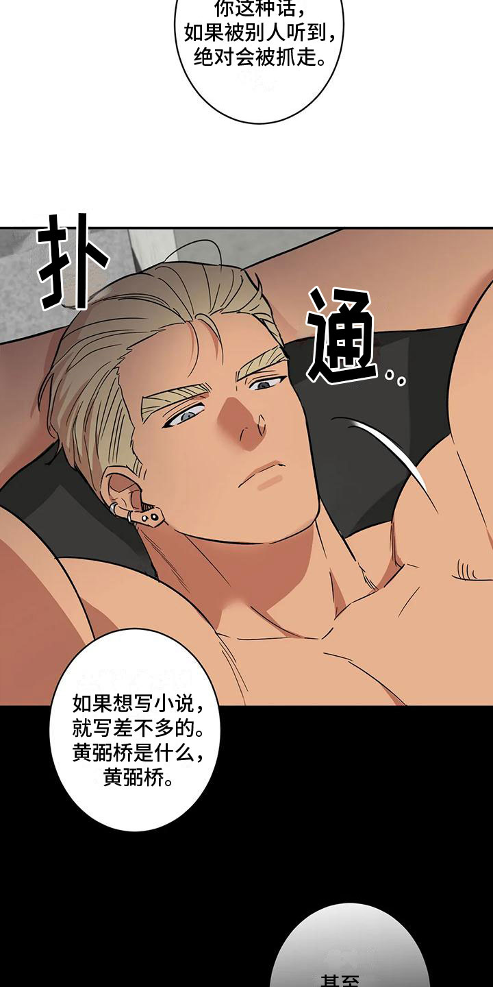 第3话26