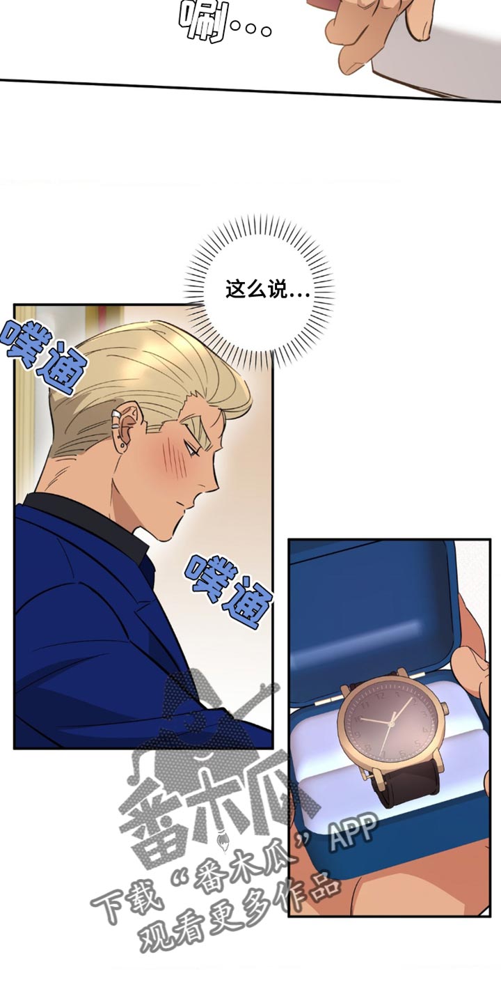 第44章：迟钝17