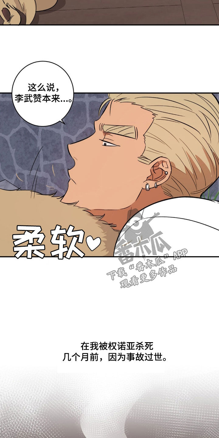 第48话5