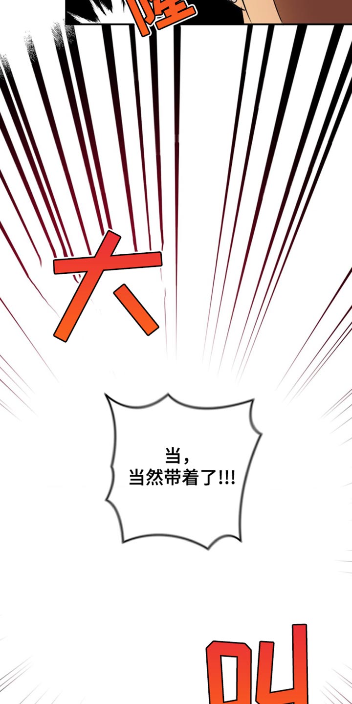 第44章：迟钝23