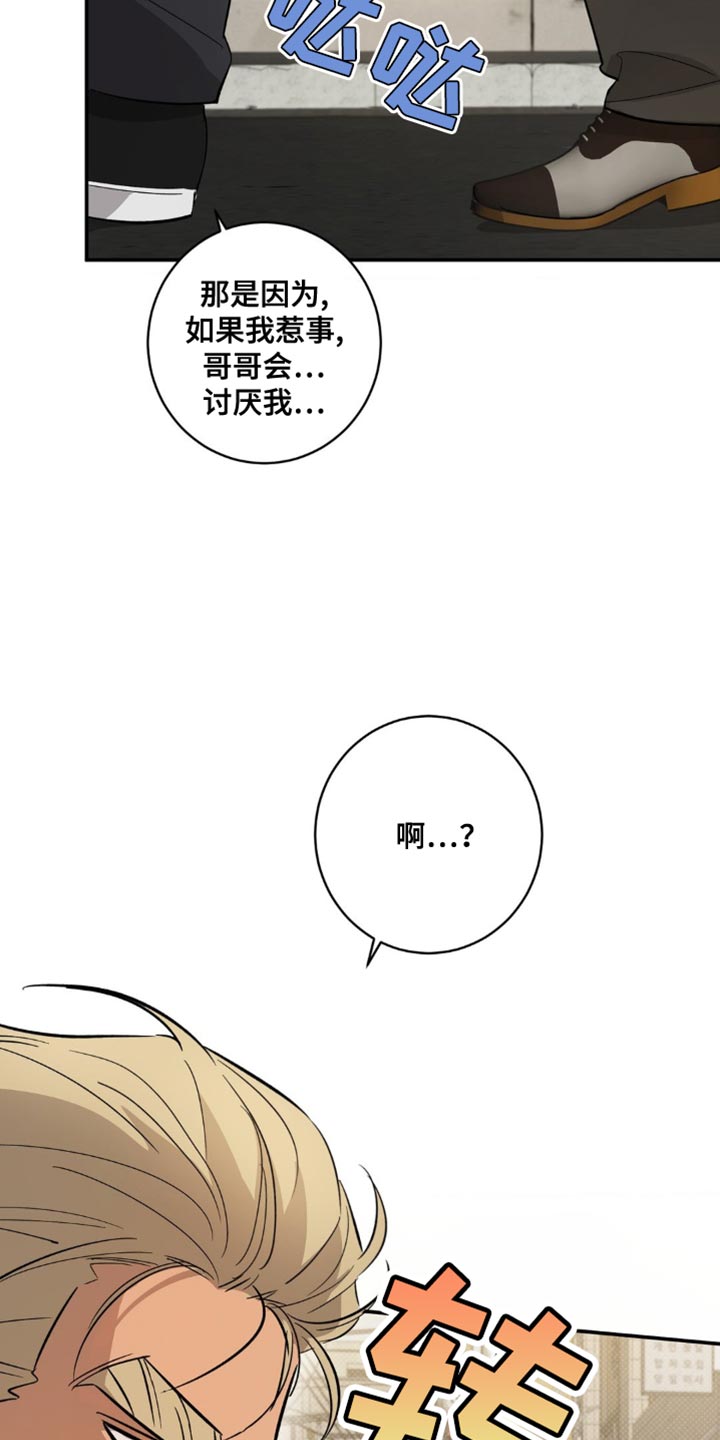 第43章：下次见8