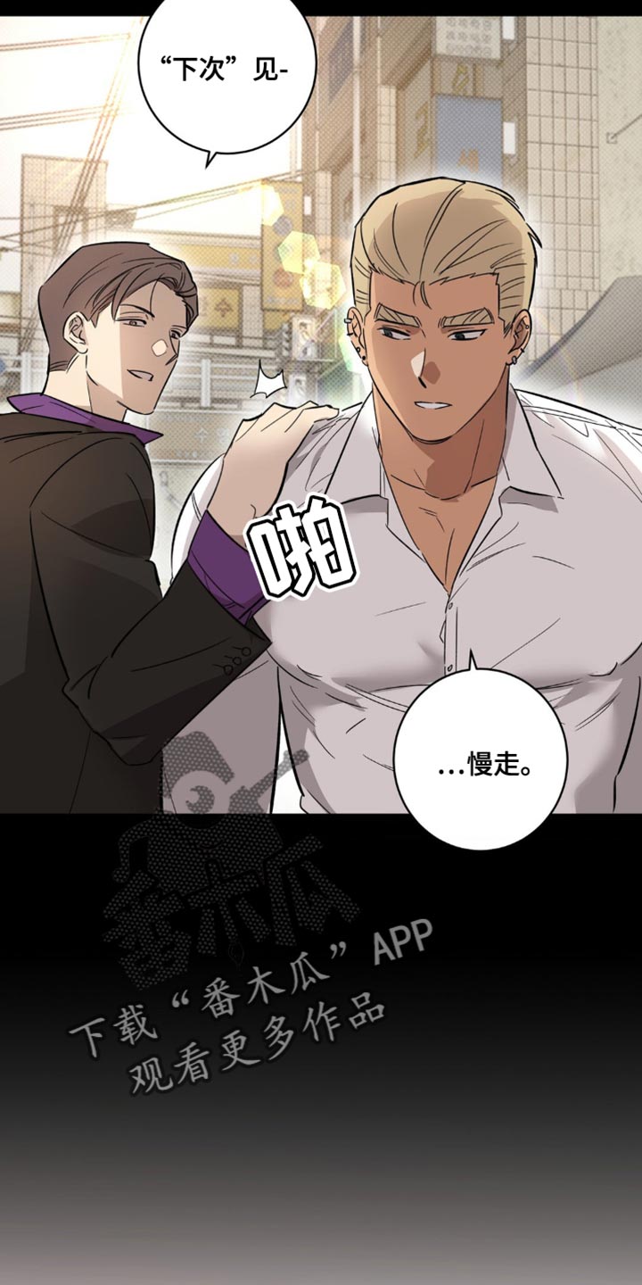 第43章：下次见13