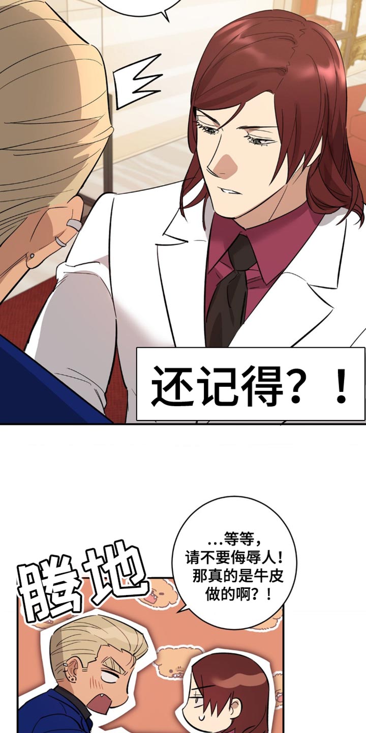 第44章：迟钝21