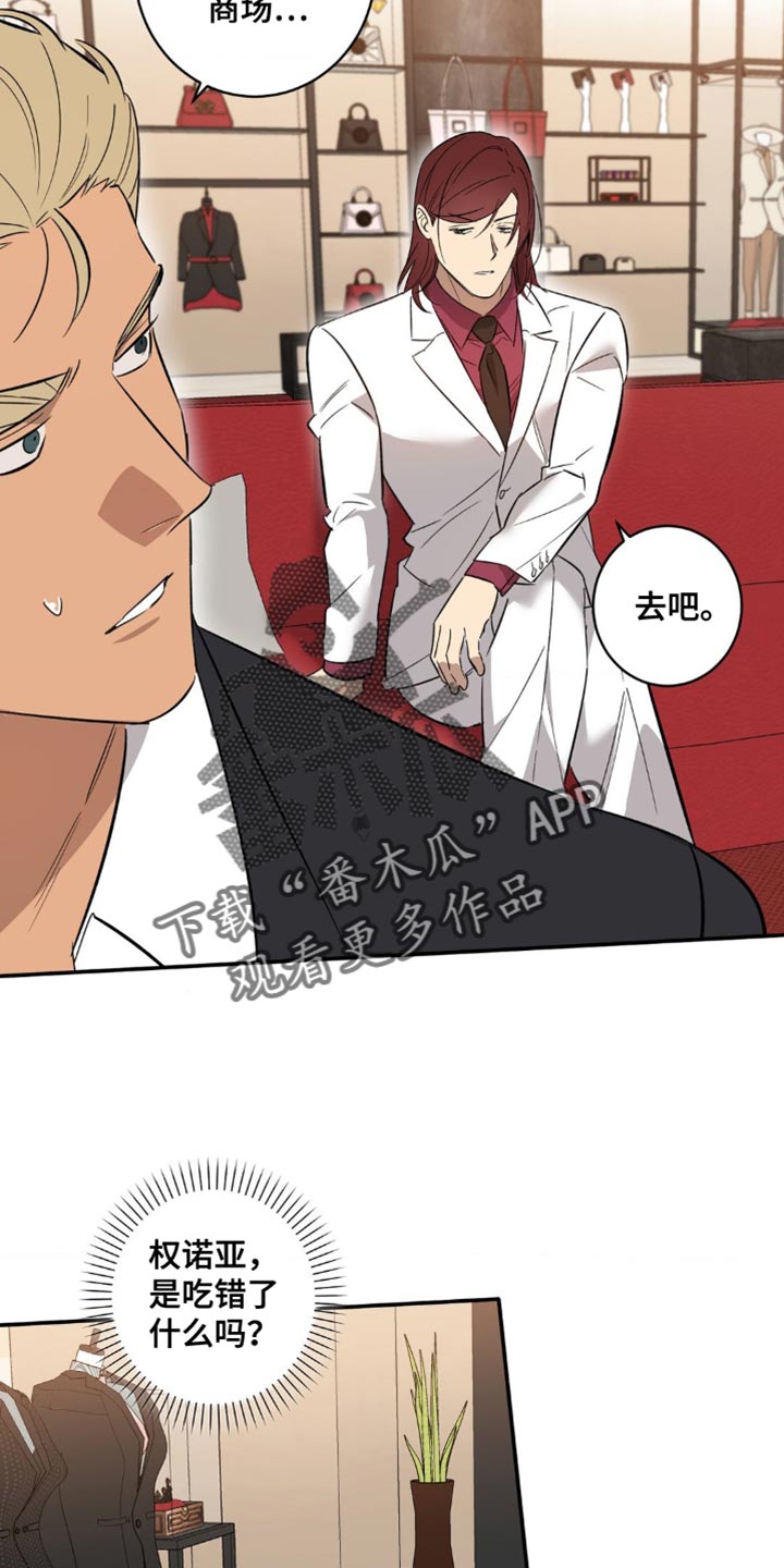 第44章：迟钝4