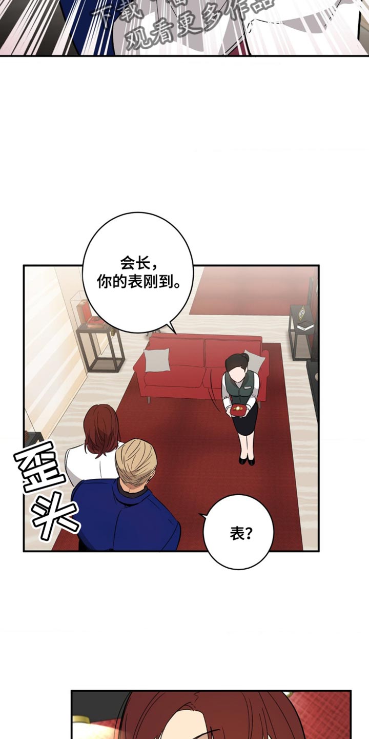 第44章：迟钝15
