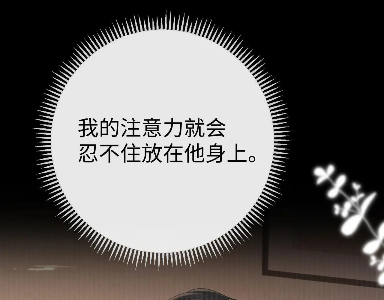 99 对他不一样8