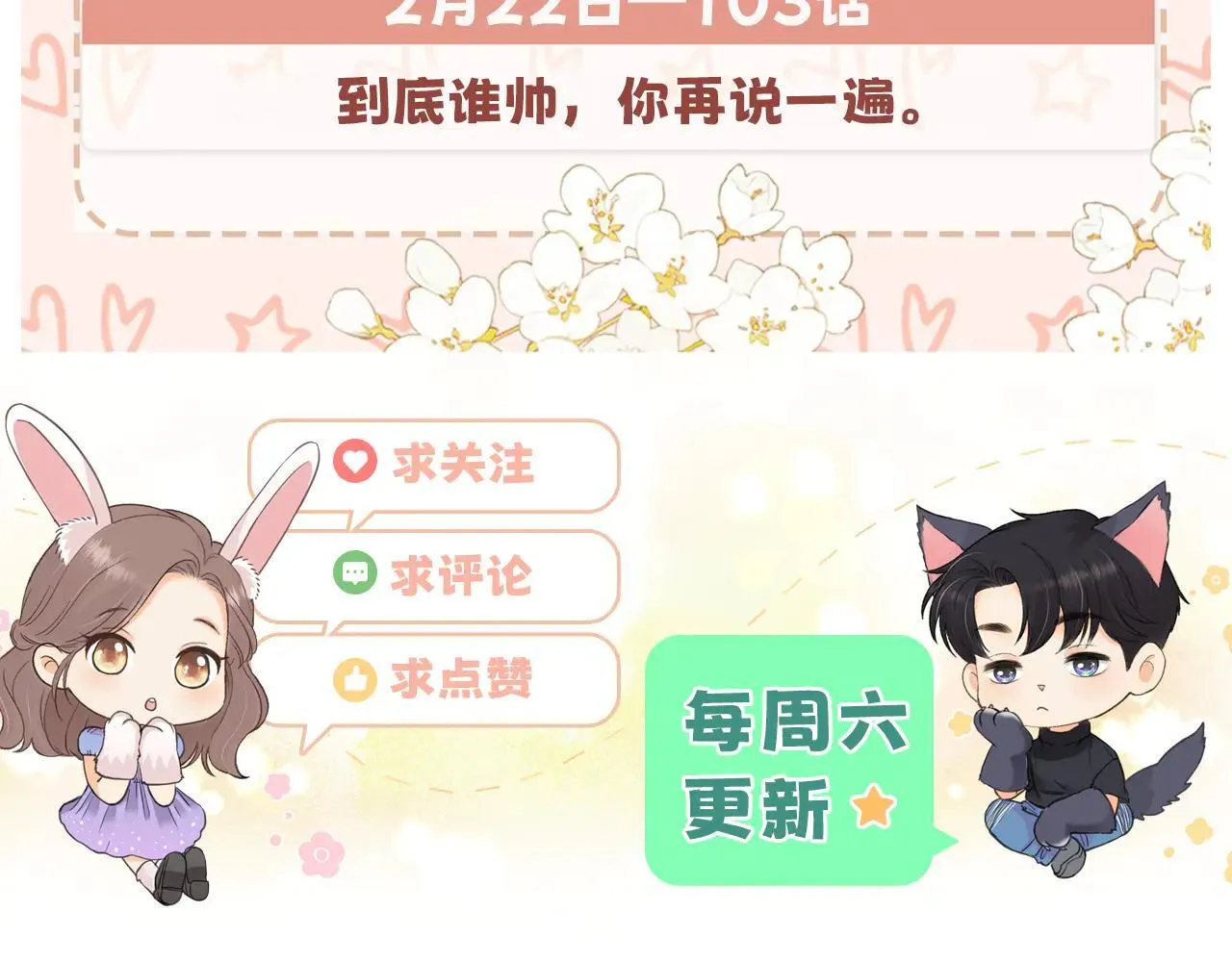 99 对他不一样133