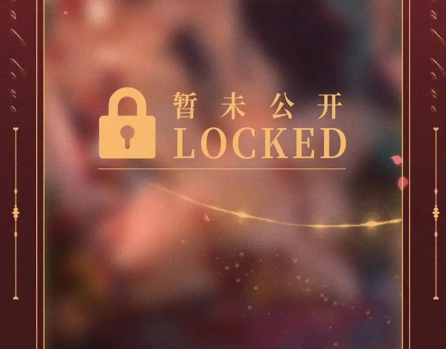 特典公开：12月31日 难哄 秘色芭蕾 灼烫浪潮11