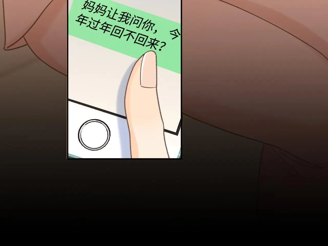 99 对他不一样17