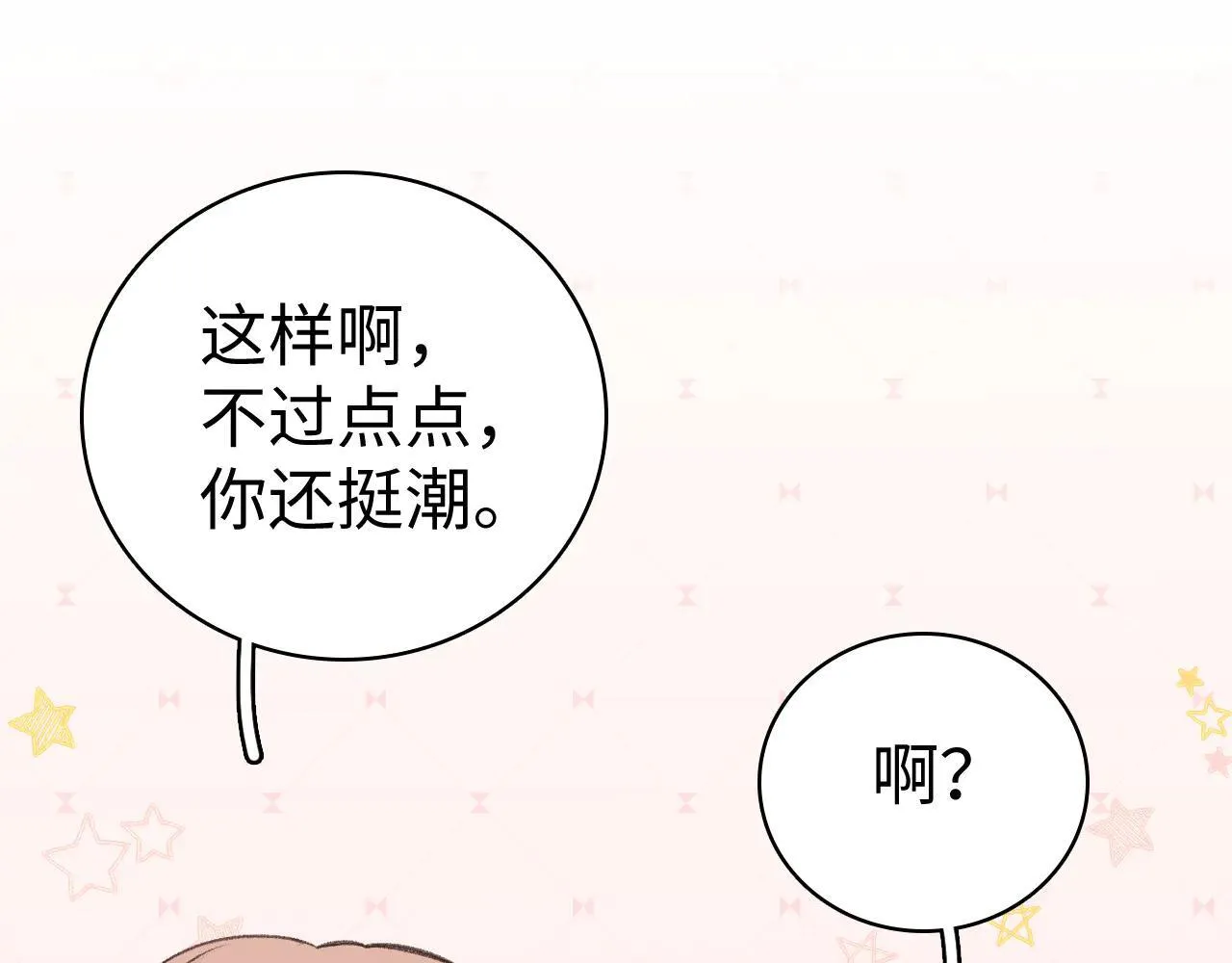 99 对他不一样91