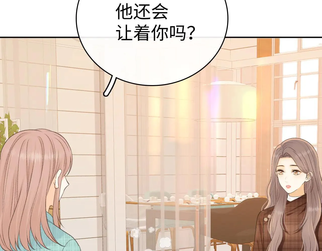 99 对他不一样83