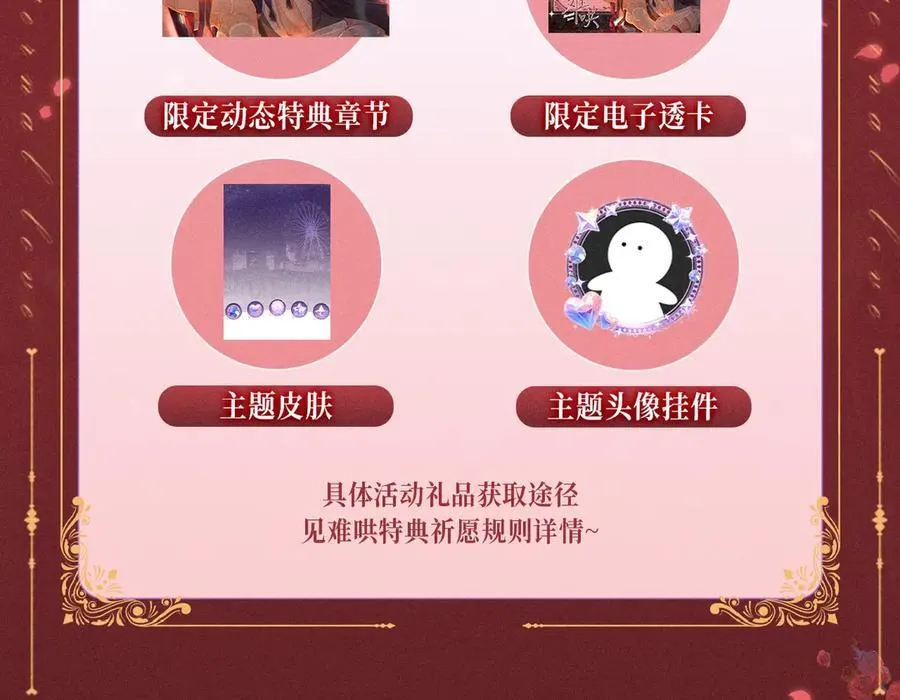 特典公开：12月31日 难哄 秘色芭蕾 灼烫浪潮13