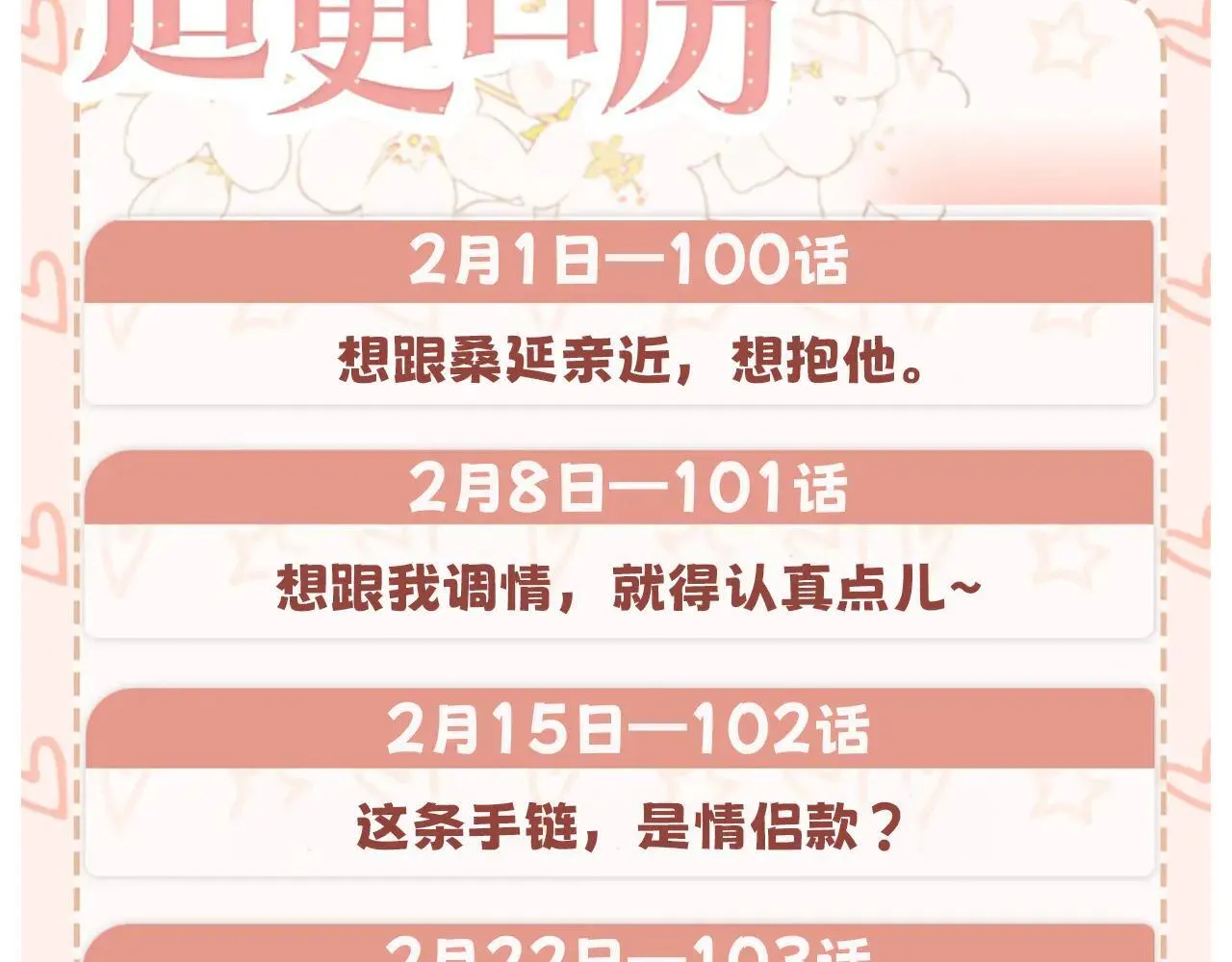 99 对他不一样132
