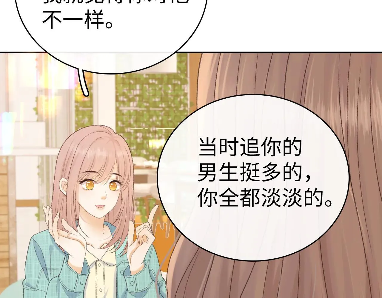 99 对他不一样42