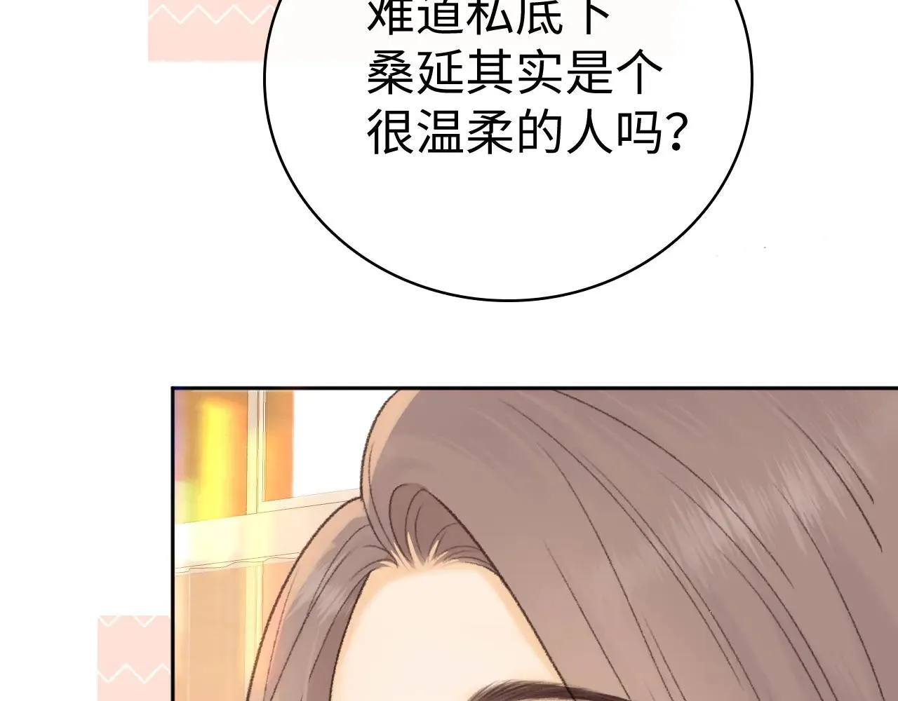 99 对他不一样87