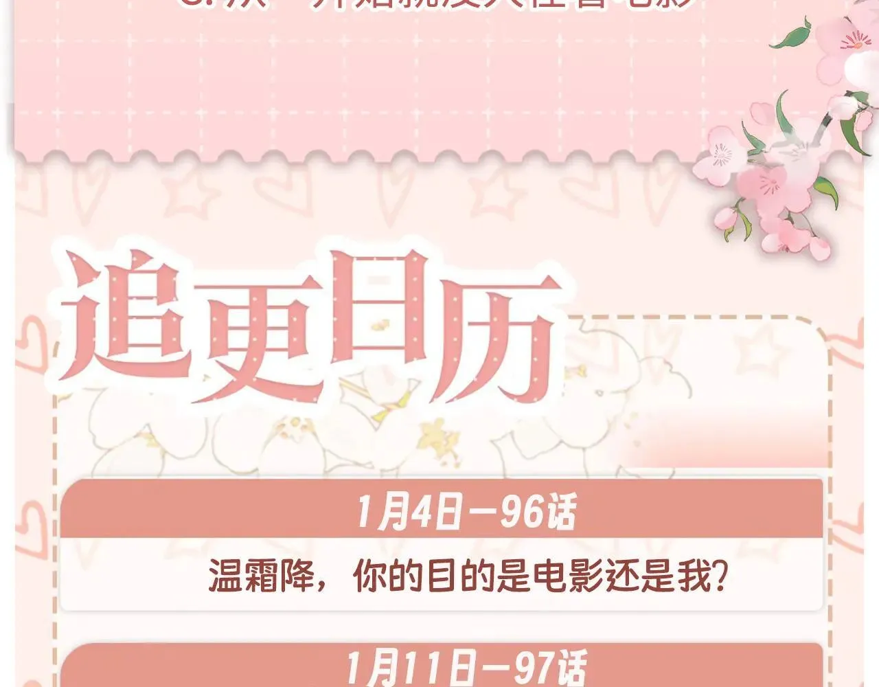 98 承诺105