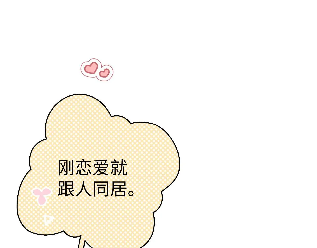 99 对他不一样93