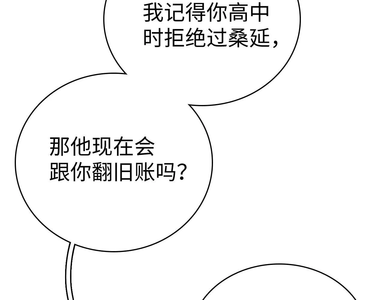 99 对他不一样33