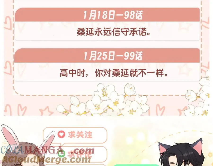 97 公交上的陪伴128