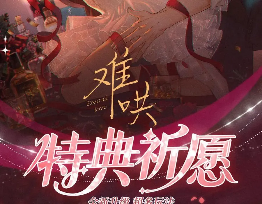 特典公开：12月31日 难哄 秘色芭蕾 灼烫浪潮1