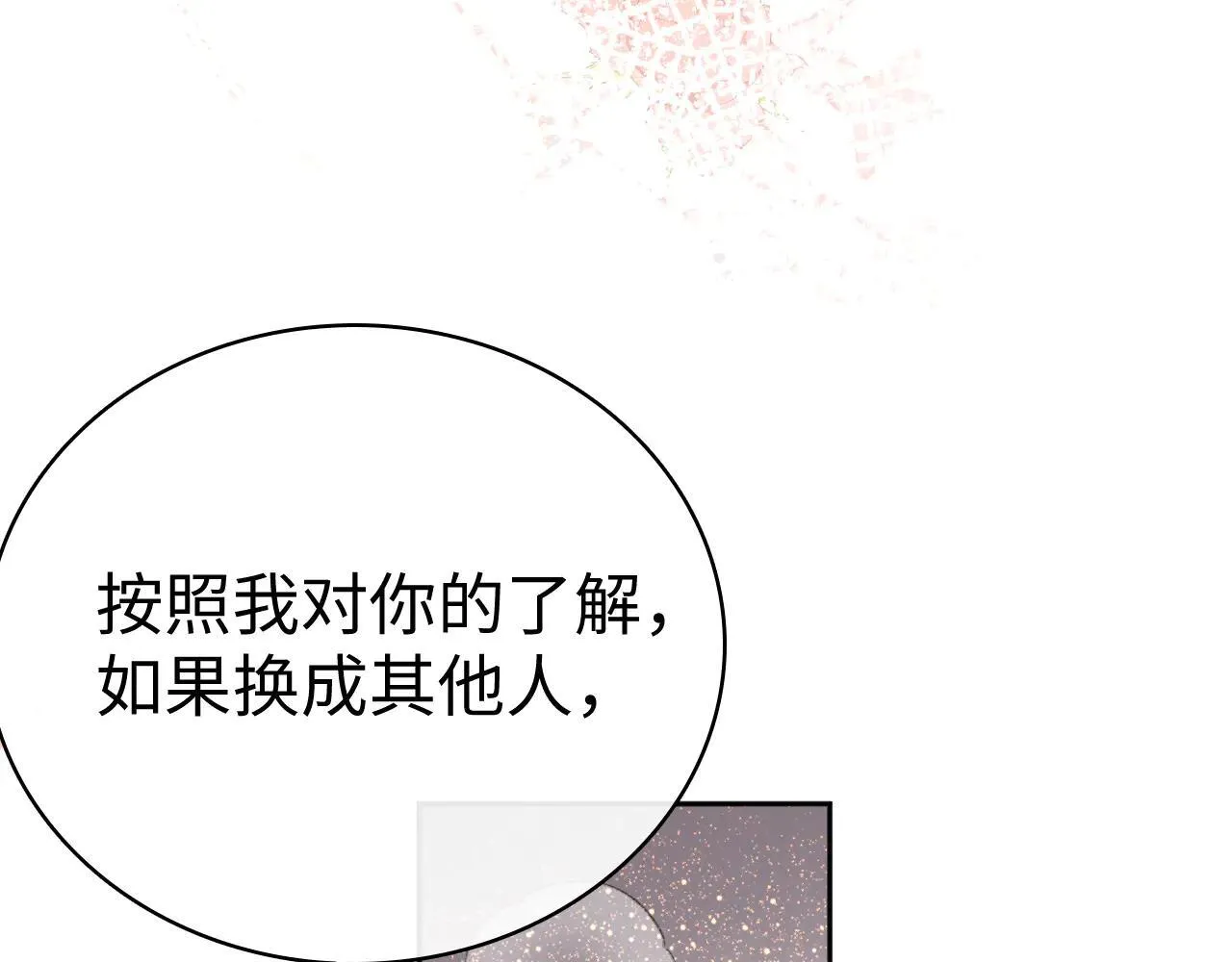 99 对他不一样75