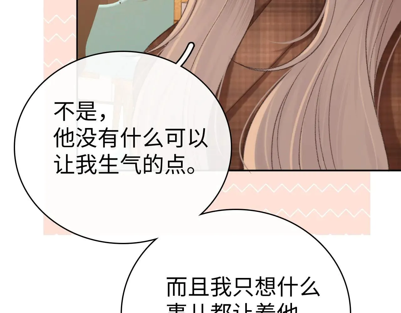 99 对他不一样89