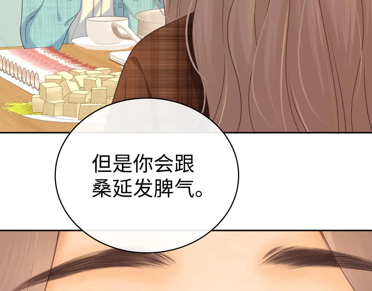 99 对他不一样43