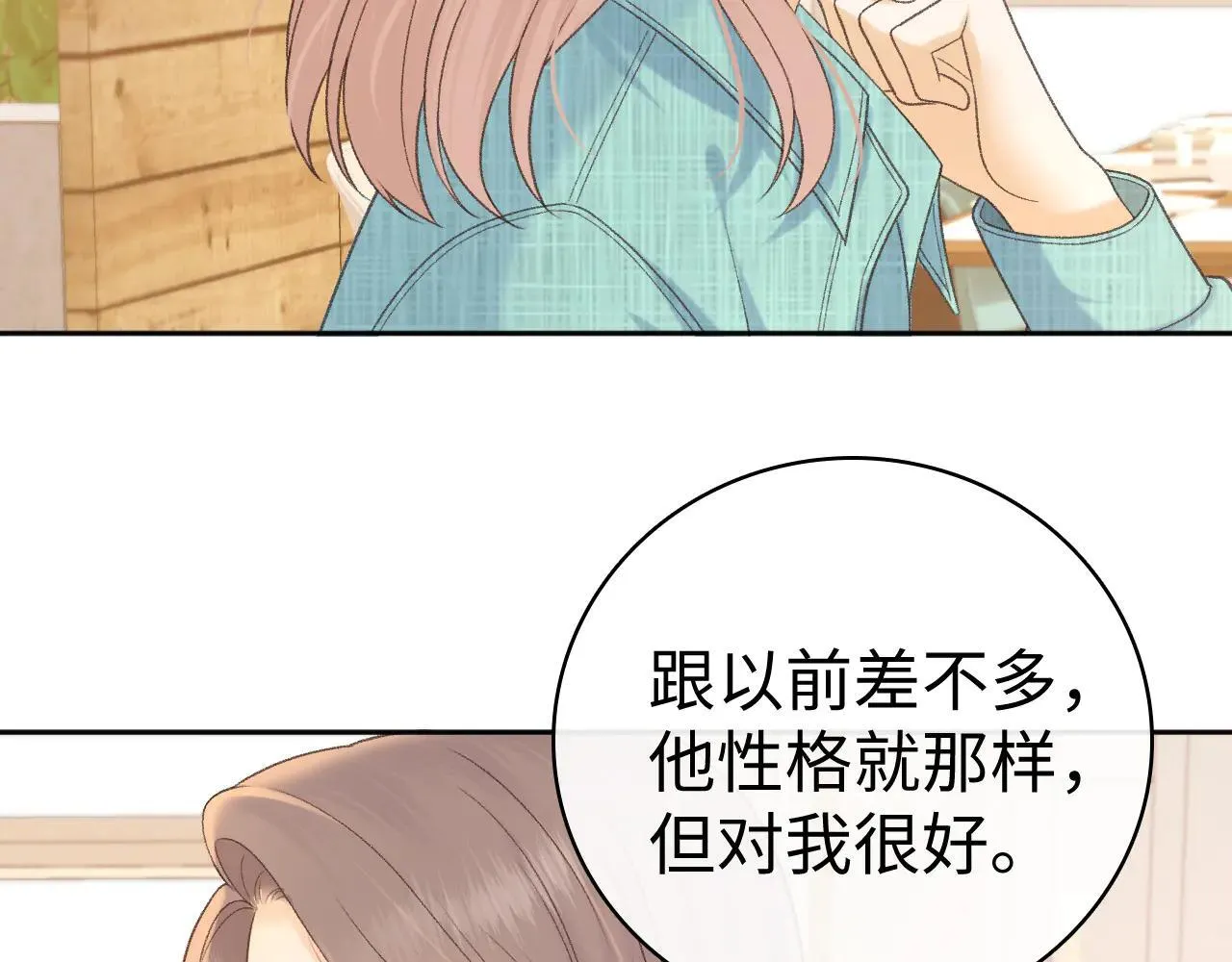 99 对他不一样37