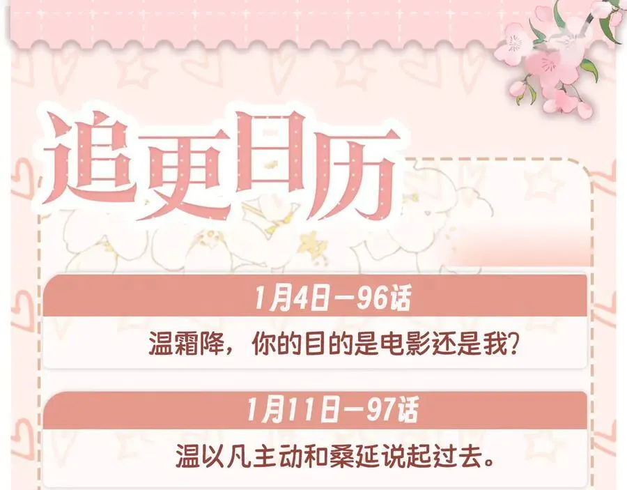97 公交上的陪伴127