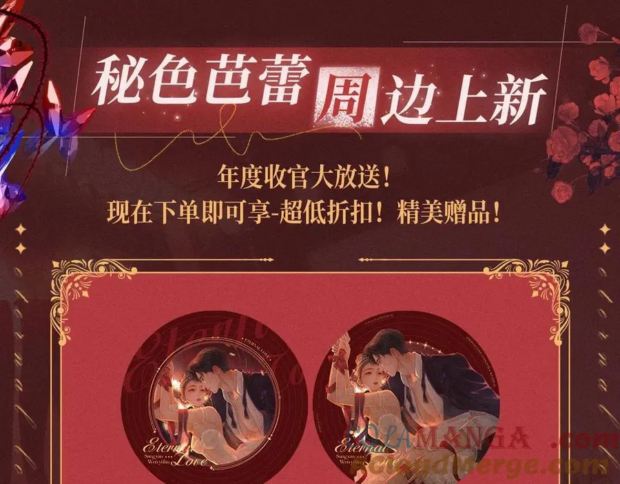 特典公开：12月31日 难哄 秘色芭蕾 灼烫浪潮8