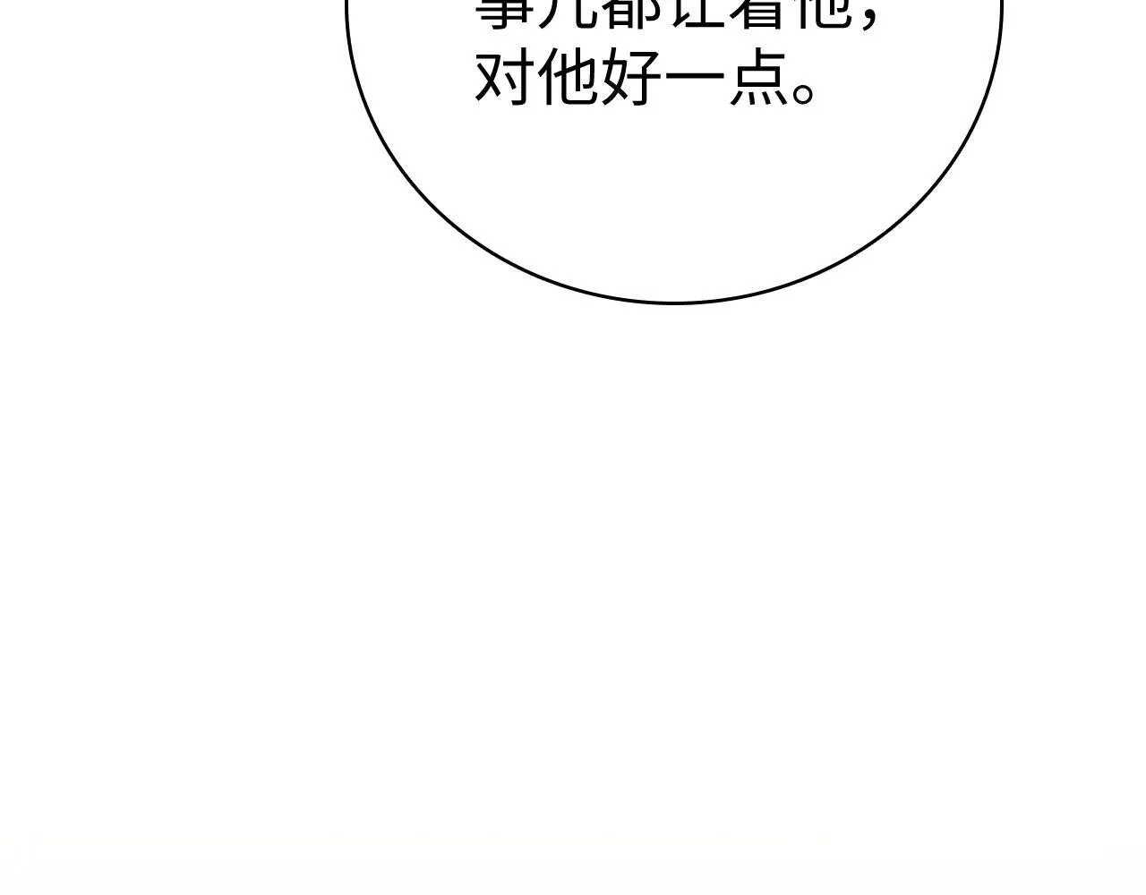 99 对他不一样90