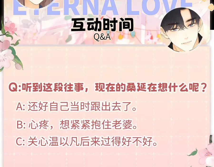 97 公交上的陪伴126