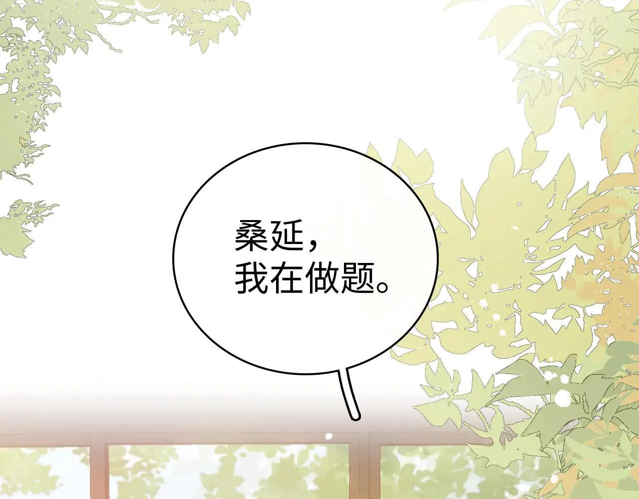 99 对他不一样56