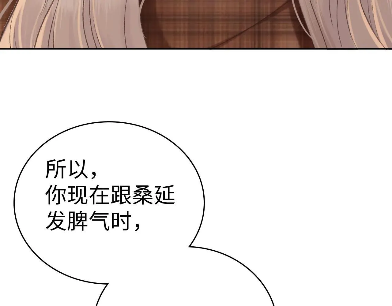 99 对他不一样82
