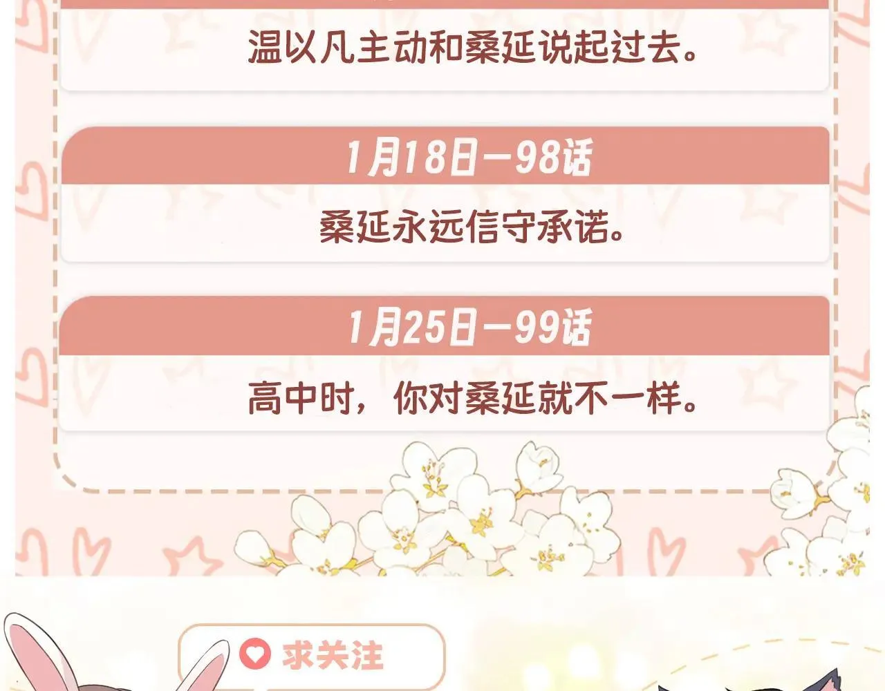 98 承诺106
