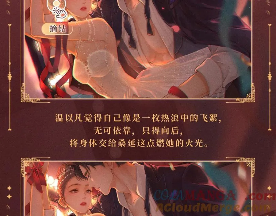 特典公开：12月31日 难哄 秘色芭蕾 灼烫浪潮4