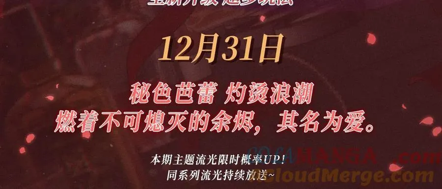 特典公开：12月31日 难哄 秘色芭蕾 灼烫浪潮2