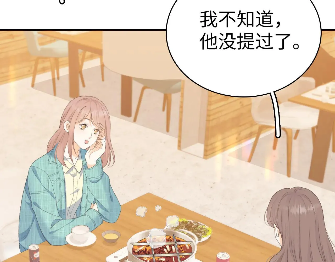 99 对他不一样34