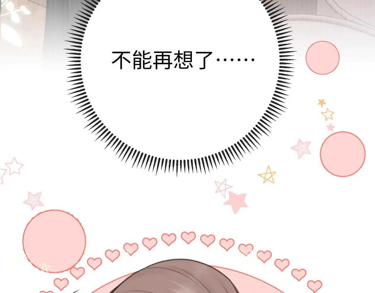 99 对他不一样11