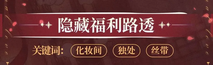 特典公开：12月31日 难哄 秘色芭蕾 灼烫浪潮7