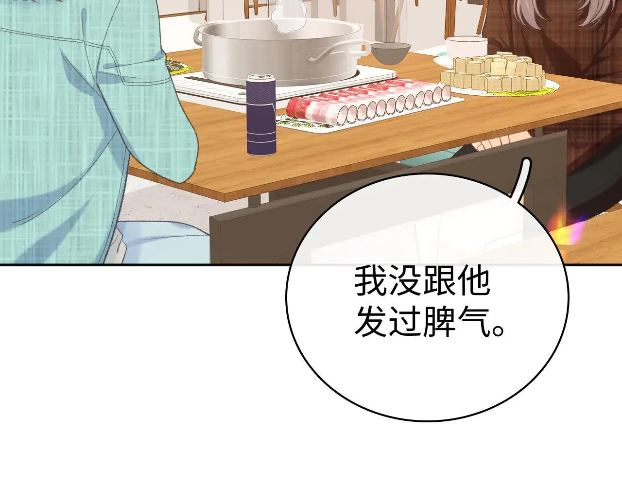 99 对他不一样84