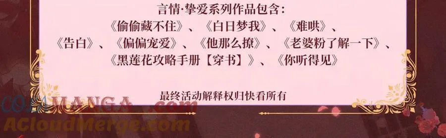 特典公开：12月31日 难哄 秘色芭蕾 灼烫浪潮18