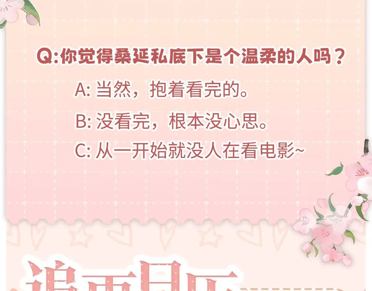 99 对他不一样131