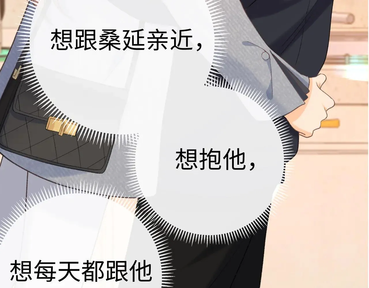 99 对他不一样128